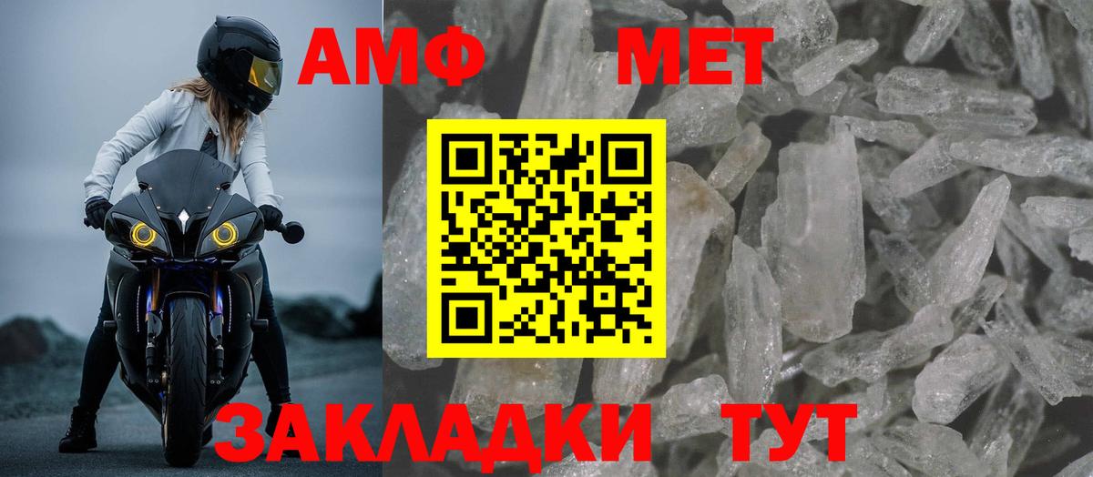 АМФЕТАМИН VHQ  АМФ  Тобольск  Вход с VPN 
