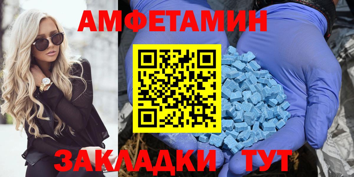 АМФЕТАМИН Розовый Тобольск