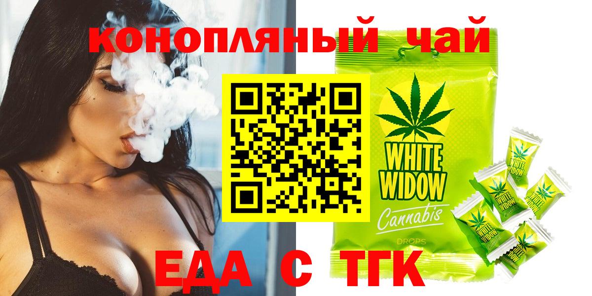 Печенье с ТГК марихуана Тобольск