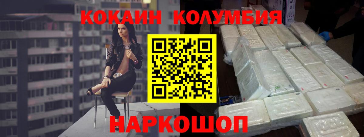 Cocaine Fish Scale  Вход с VPN  купить   Тобольск 