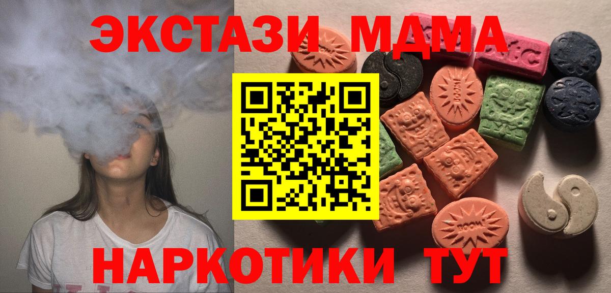 ЭКСТАЗИ DUBAI  Вход с VPN  Экстази  как найти   Тобольск 