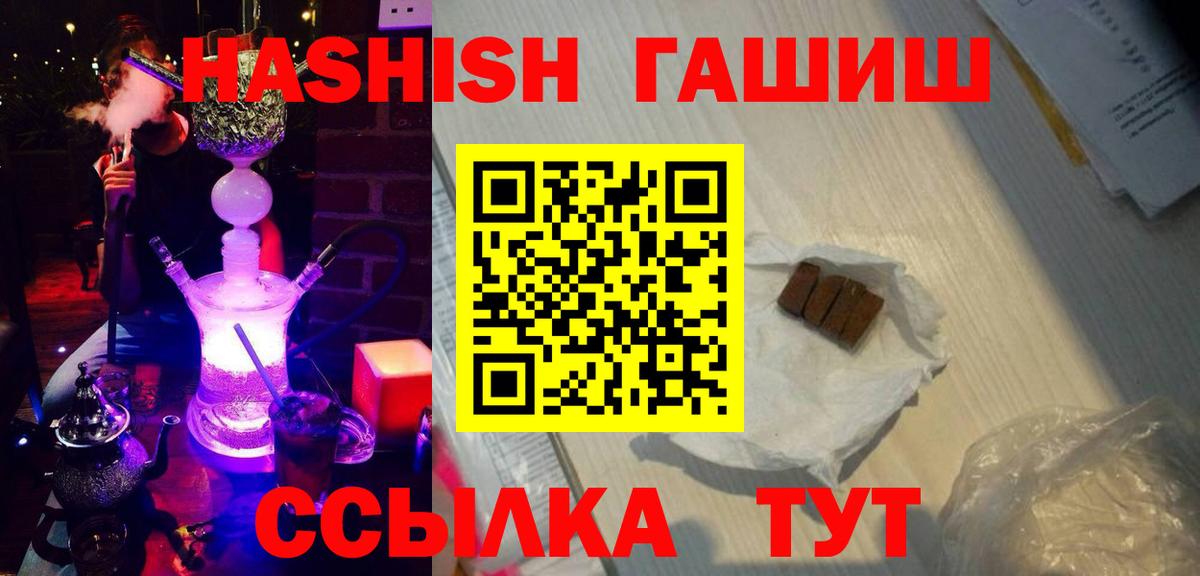 Тобольск  ГАШ гарик  Вход с VPN  ГАШИШ убойный 