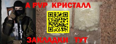 спайс Новозыбков