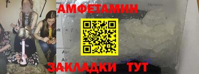 спайс Новозыбков