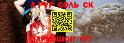 спайс Новозыбков