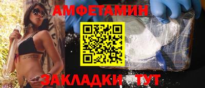спайс Новозыбков