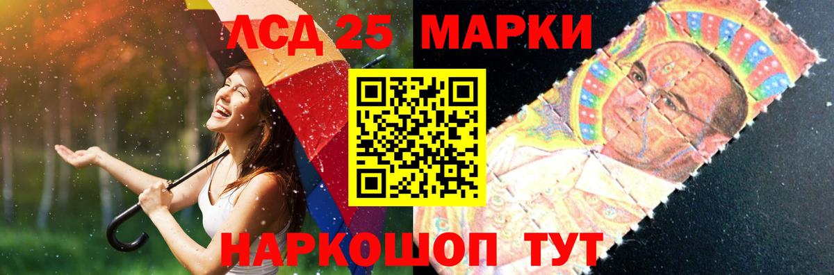 ЛСД экстази ecstasy  LSD-25 экстази кислота  LSD-25 экстази  Вход с VPN  Тобольск 