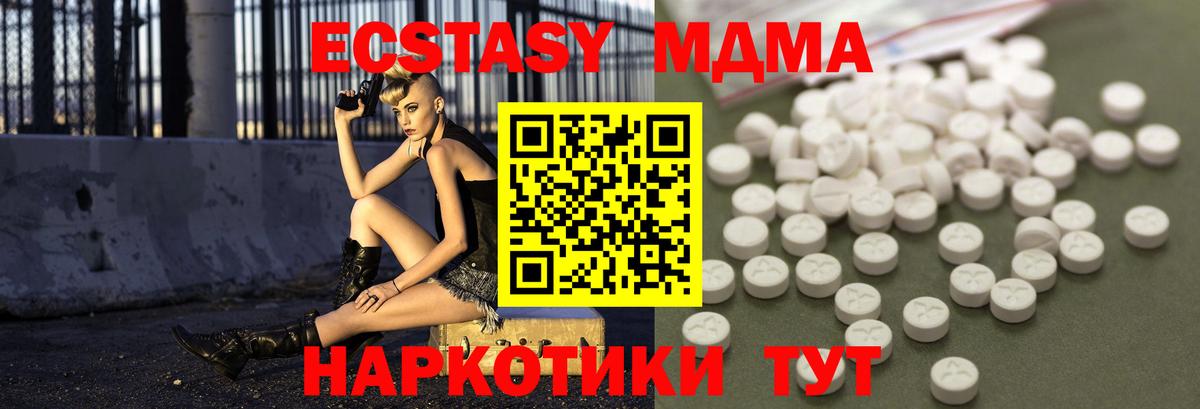 МДМА Molly Тобольск