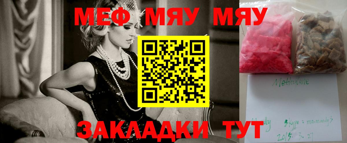 Меф  Вход с VPN  Тобольск  МЕФ 4 MMC 