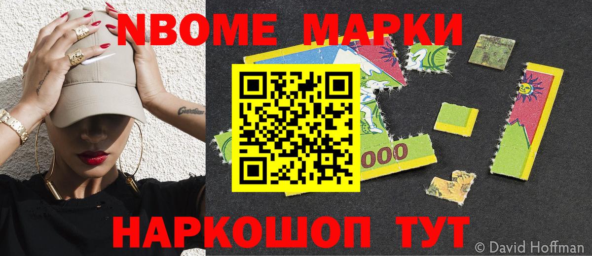 Марки 25I-NBOMe 1,5мг  Вход с VPN  Марки 25I-NBOMe 1,5мг  Тобольск 