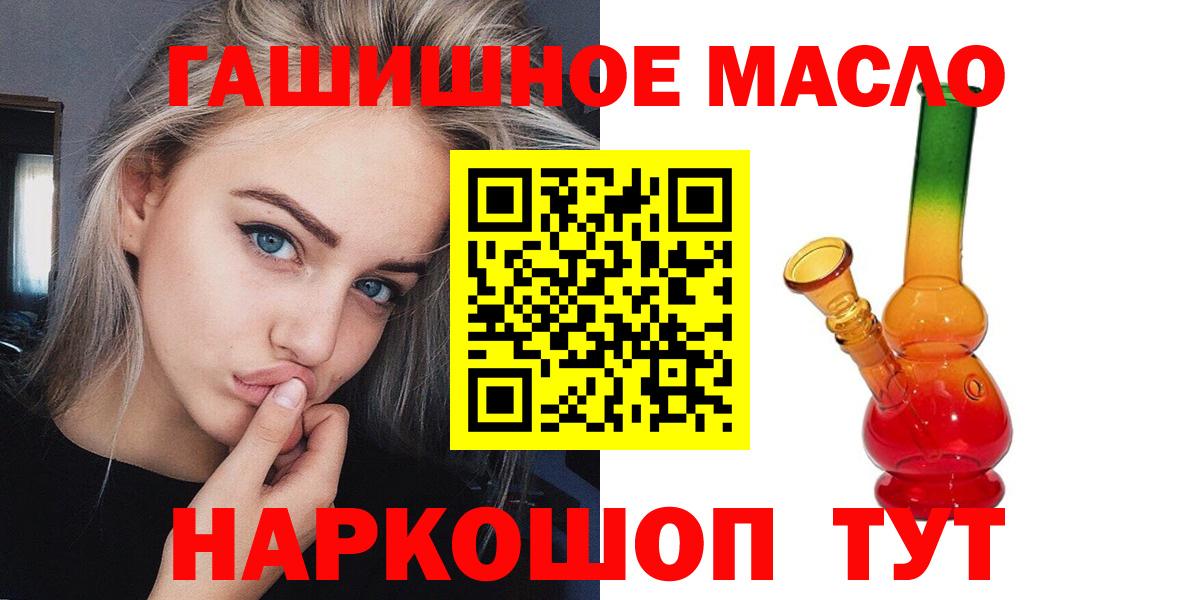 ТГК THC oil  Вход с VPN  ТГК вейп  Тобольск 