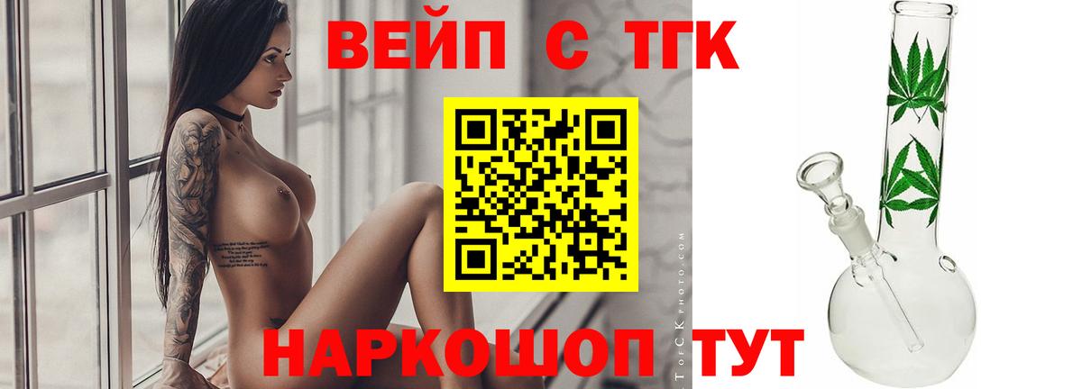 ТГК гашишное масло Тобольск