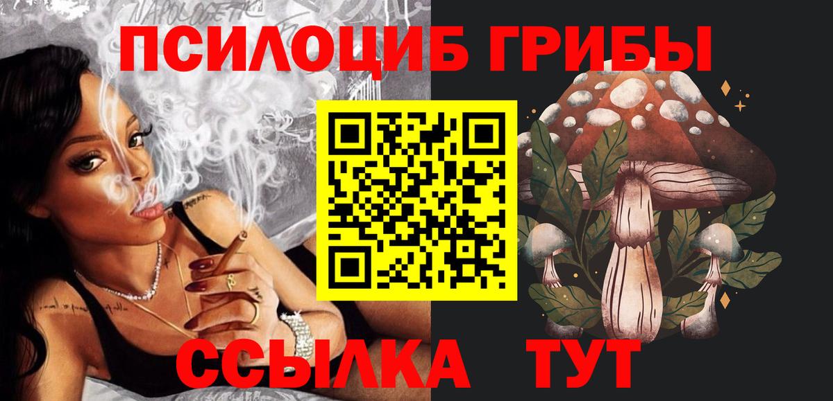 Галлюциногенные грибы Psilocybine cubensis  Вход с VPN  Галлюциногенные грибы Magic Shrooms  Тобольск 